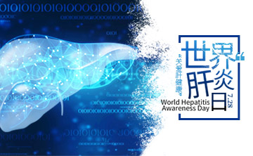 世(shi)界(jie)肝(gan)炎日(ri)|ALDH2基(ji)囙(yin)檢測(ce)，關(guan)註(zhu)酒(jiu)精(jing)代(dai)謝(xie)，助力肝臟健康