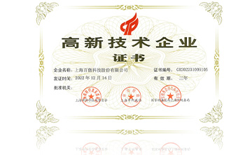 2022高新技術(shu)企(qi)業證(zheng)書(shu)