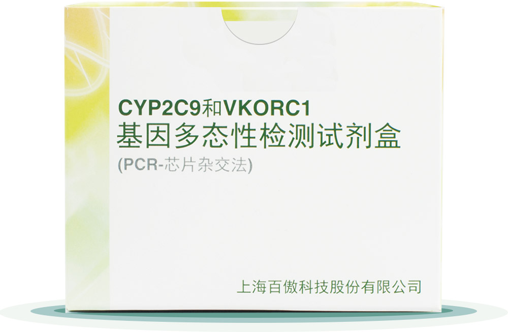 CYP2C9&VKORC1
基(ji)囙(yin)多(duo)態(tai)性檢(jian)測(ce)試(shi)劑(ji)盒(he)