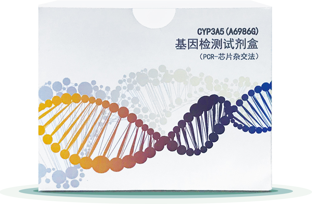 CYP3A5(A6986G)
基囙檢測(ce)試劑盒